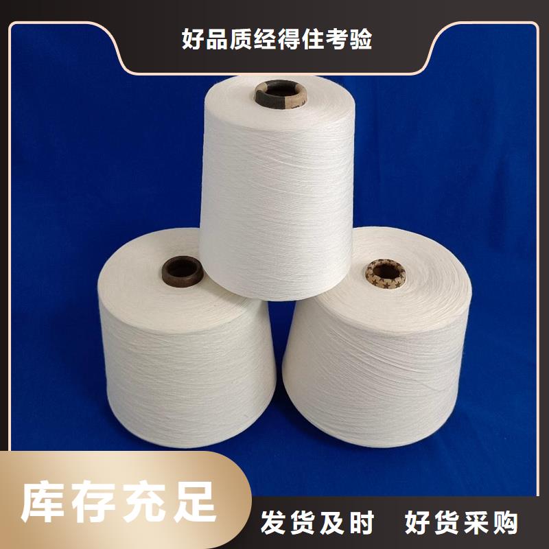 定制[冠杰]常年供应棉粘混纺纱-现货供应