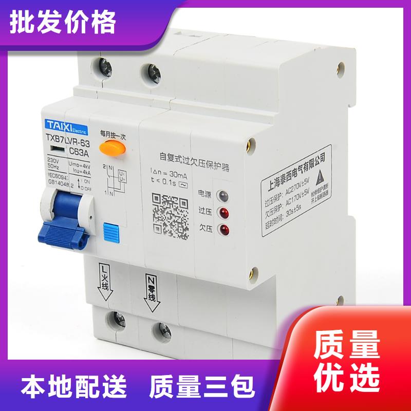 过欠压保护器生产厂家