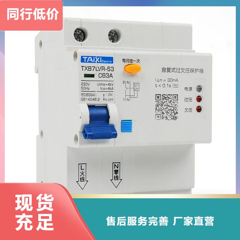 漏电断路器性能稳定