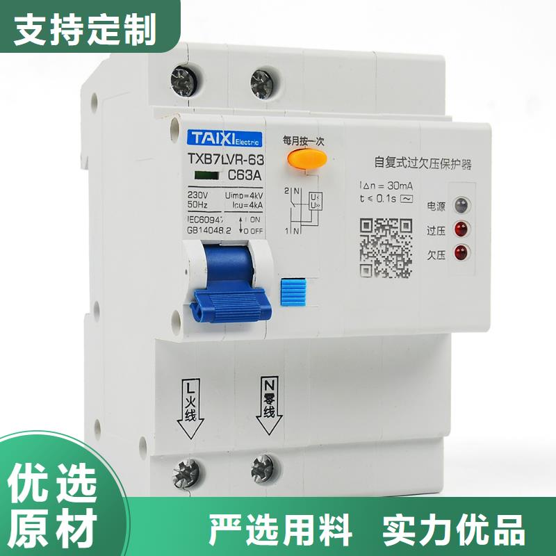 陵水县小型断路器功能强大