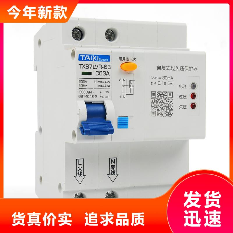 小型断路器实力工厂
