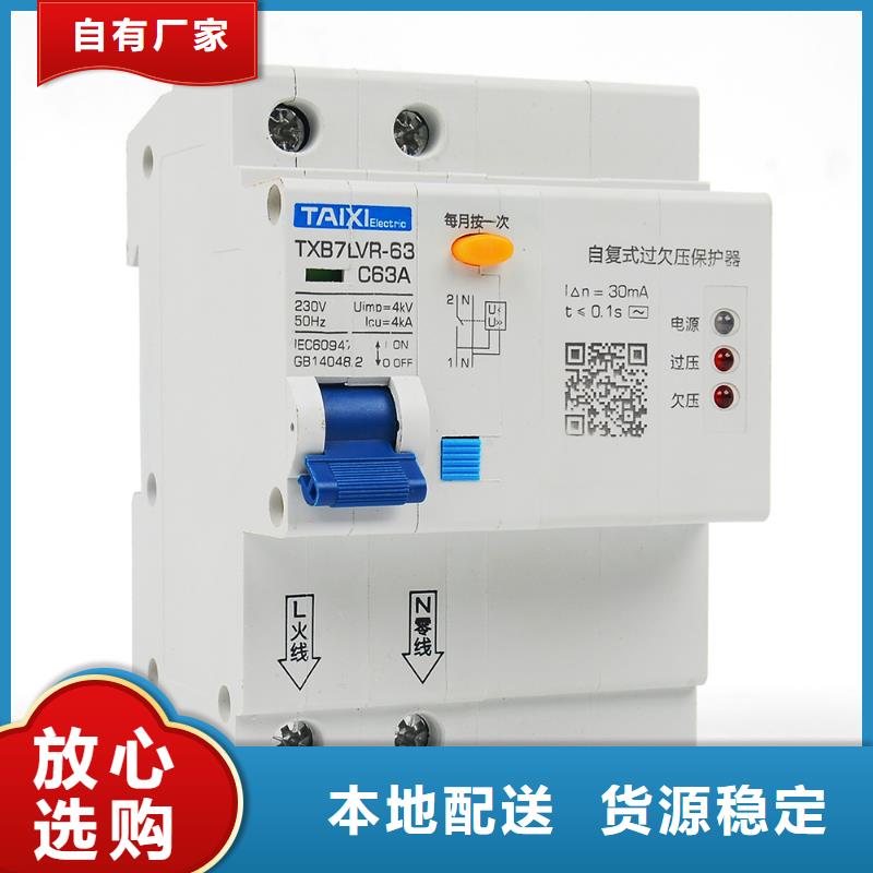 控制与保护开关加工定制