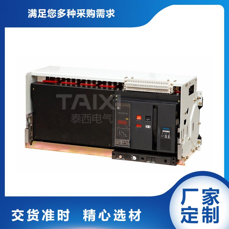 小型断路器实力工厂
