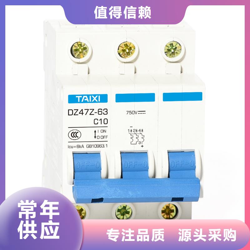 电动机过载保护塑壳断路器质保1年