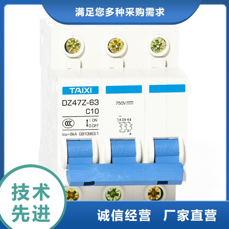 电磁式漏电断路器批发供应