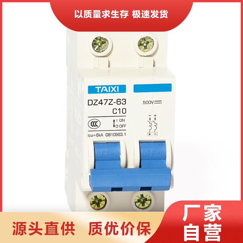 小型断路器供应商