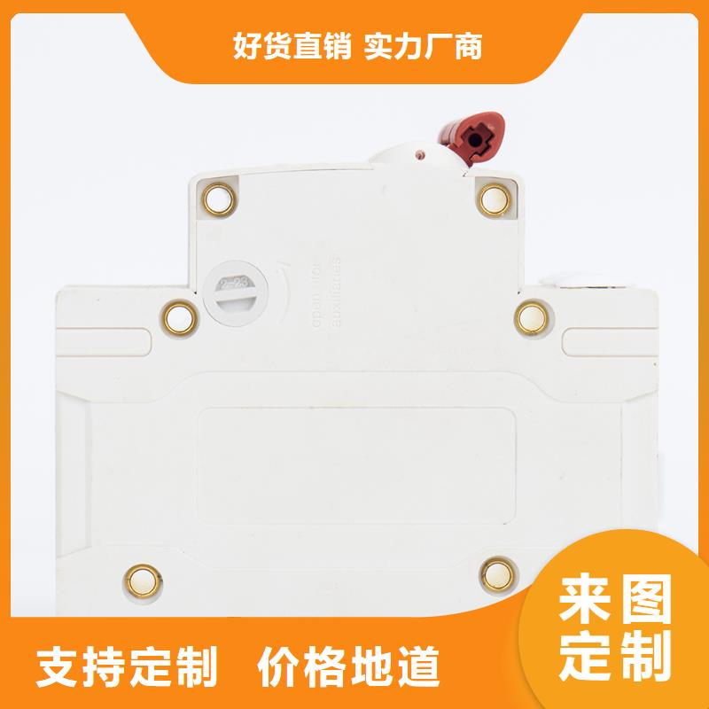 IC卡预付费电表用断路器保障