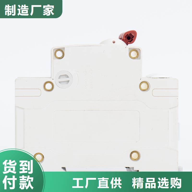 漏电断路器厂家售后无忧
