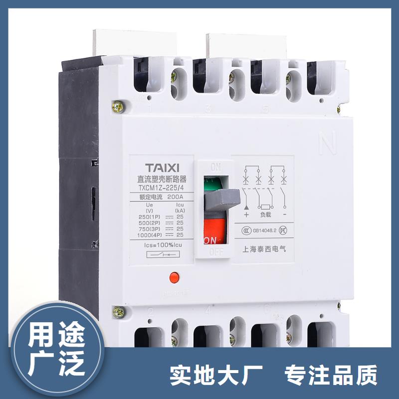 塑壳断路器生产厂家