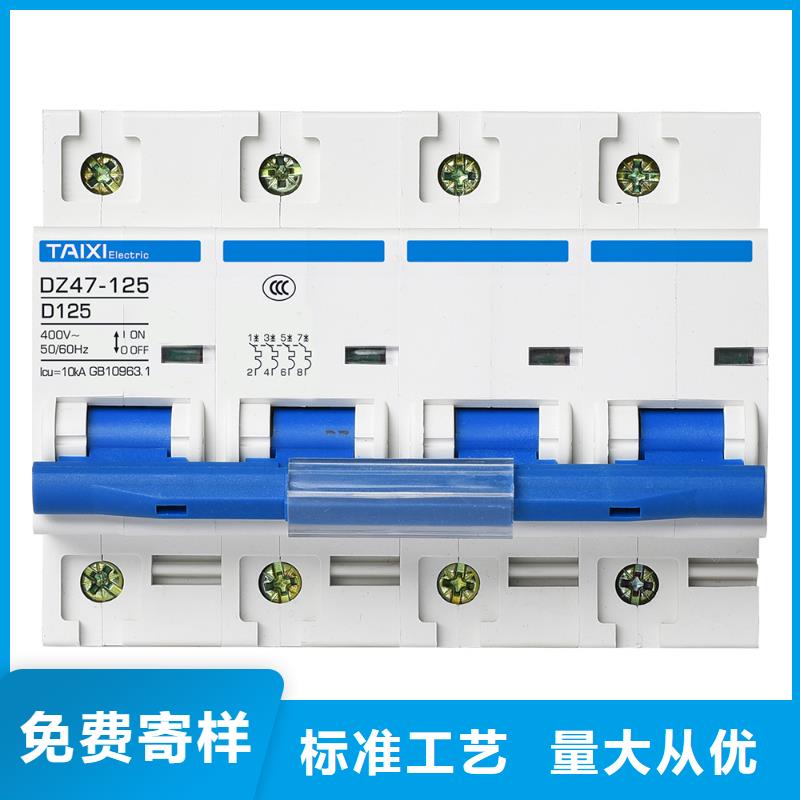塑壳断路器生产厂家