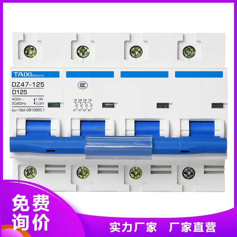 电动机过载保护塑壳断路器质保1年