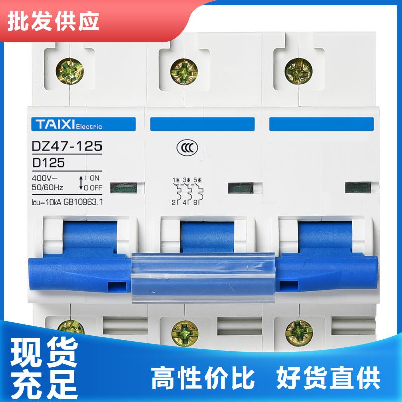 漏电断路器性能稳定