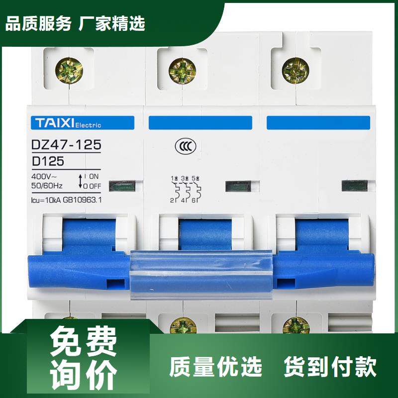 小型断路器功能强大