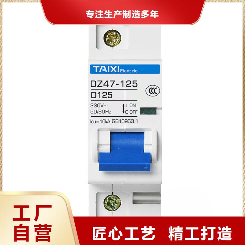 小型断路器功能齐全