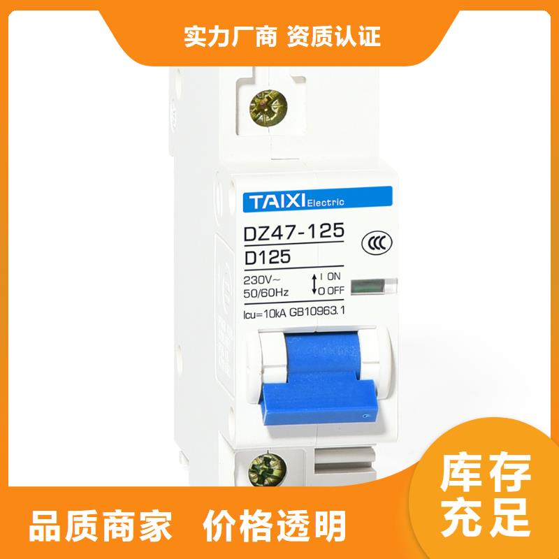 过欠压保护器厂家价格保障
