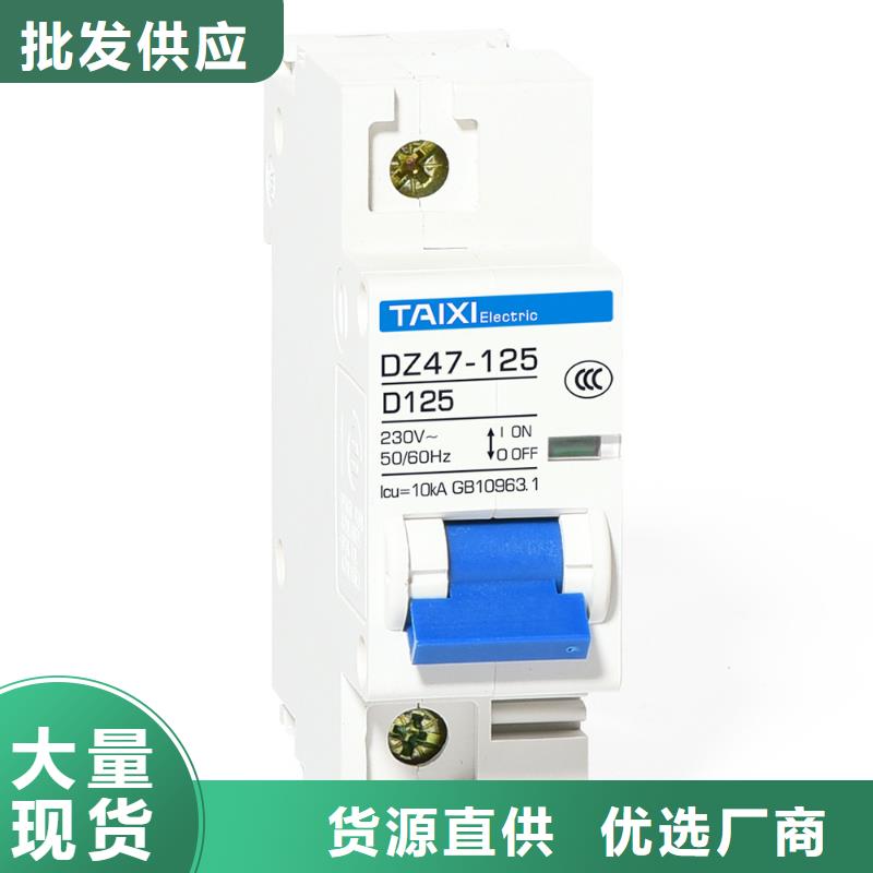 塑壳断路器厂家质量过关