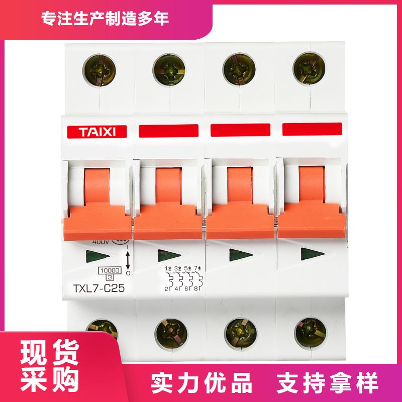 家用漏电断路器库存充足