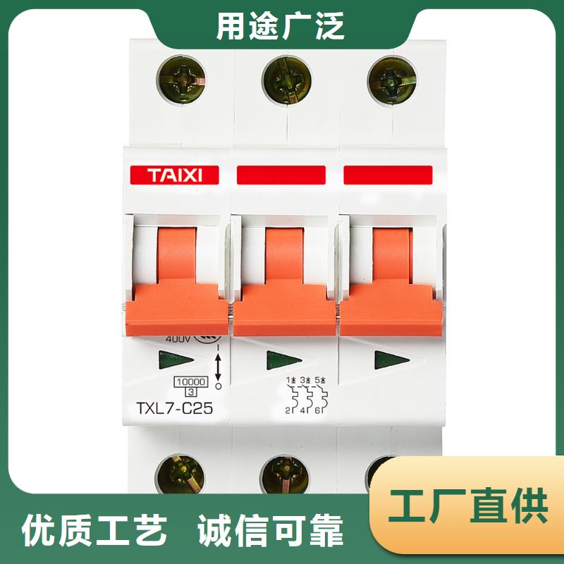漏电保护开关批发供应