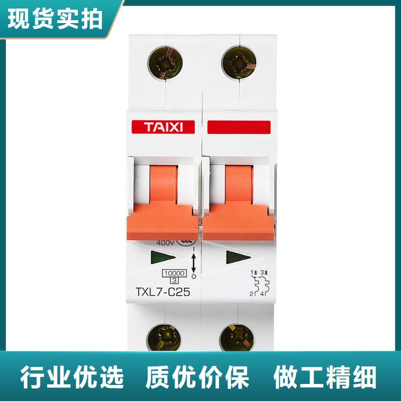 小型断路器厂家价格保障