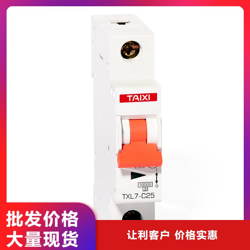 小型断路器实力工厂