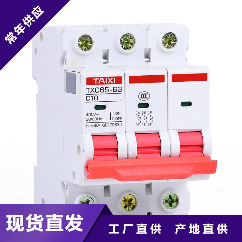 小型断路器厂家解决方案