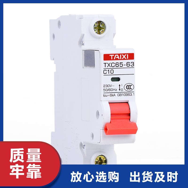 电磁式漏电断路器批发供应