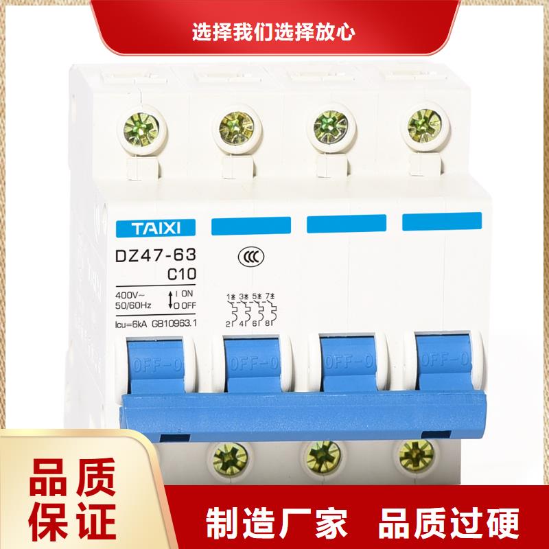 直流小型断路器售后无忧