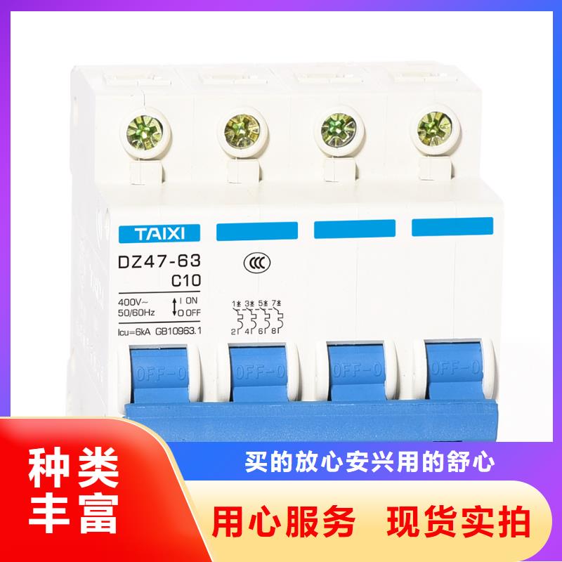 过欠压保护器加工定制