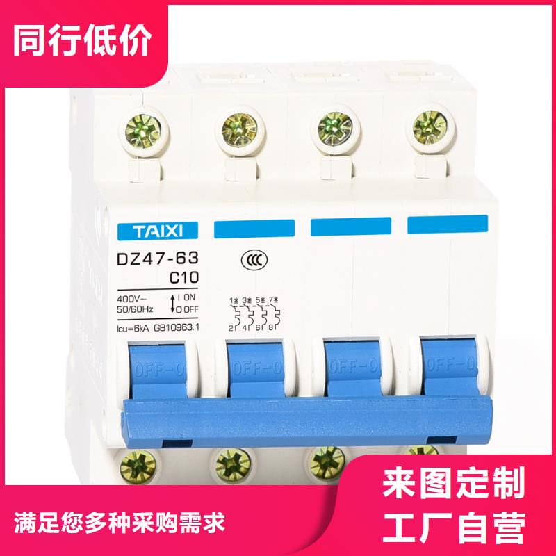 微型断路器保障