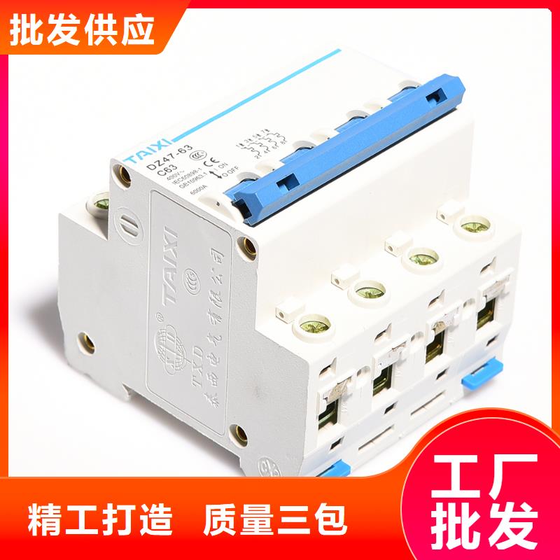 小型断路器值得信赖