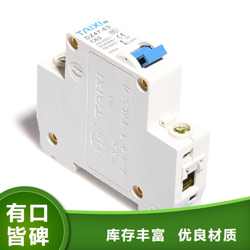 小型断路器供应商