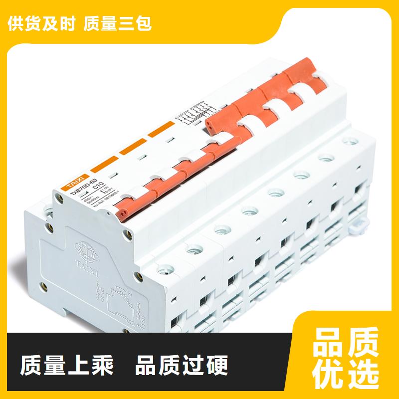 控制与保护开关性能稳定
