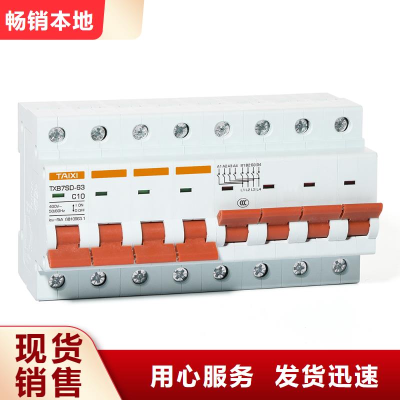 电磁式漏电断路器批发供应