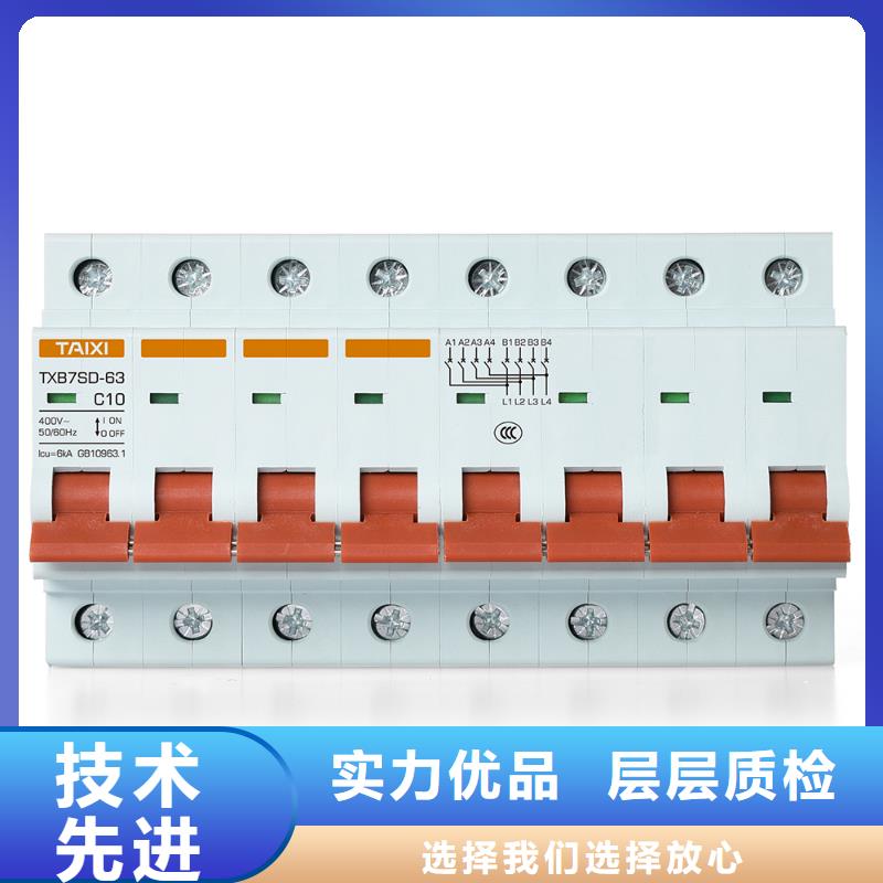小型断路器功能齐全