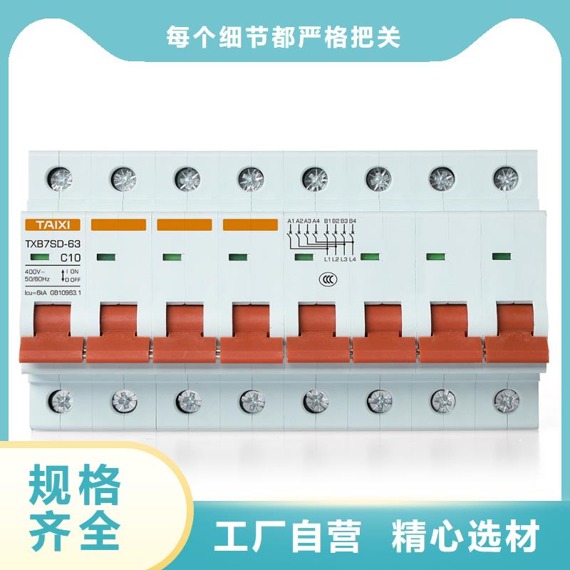 过欠压保护器厂家价格保障
