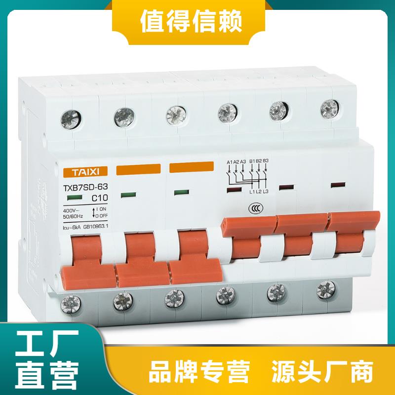 光伏自动重合闸断路器售后无忧