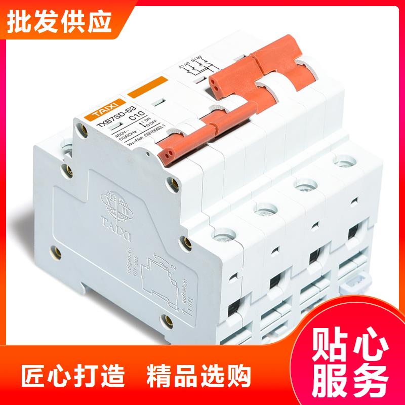 小型断路器值得信赖