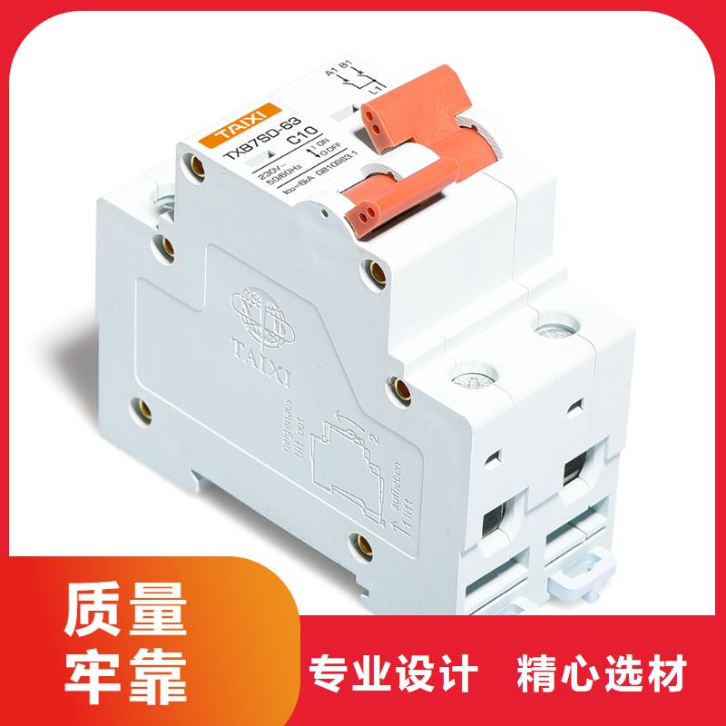 漏电断路器厂家价格保障