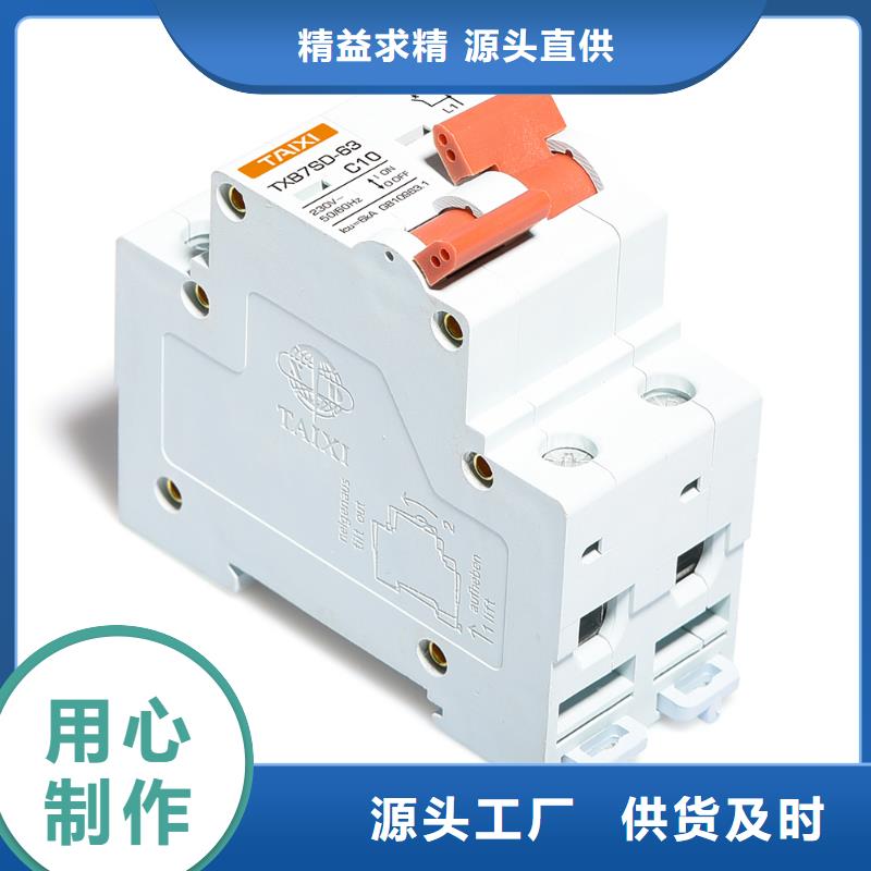 控制与保护开关加工定制