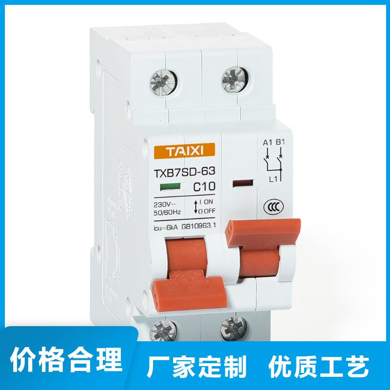 过欠压保护器操作更便捷