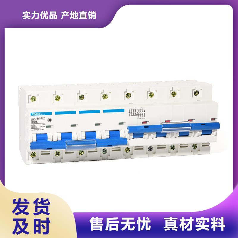 光伏直流断路器买的放心