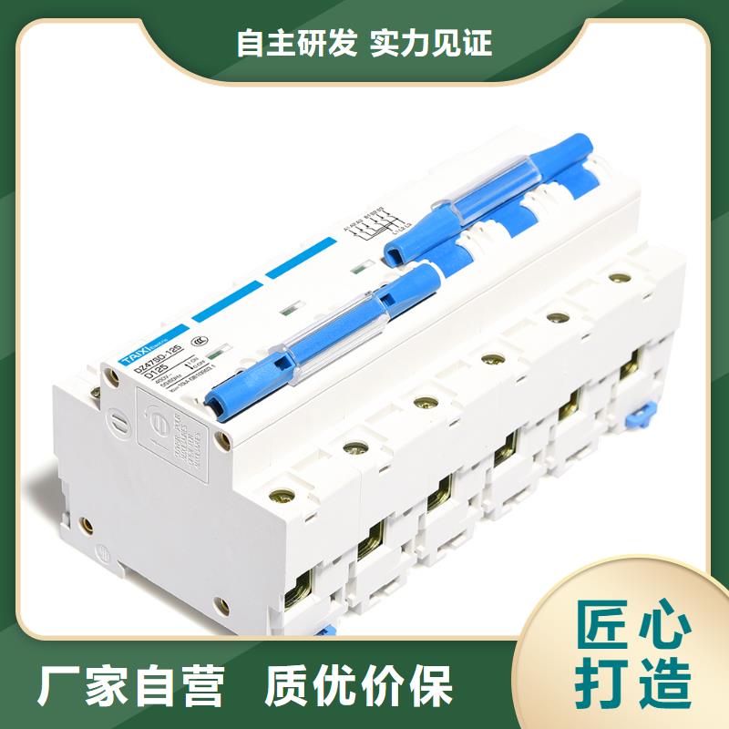 塑壳断路器厂家质量过关