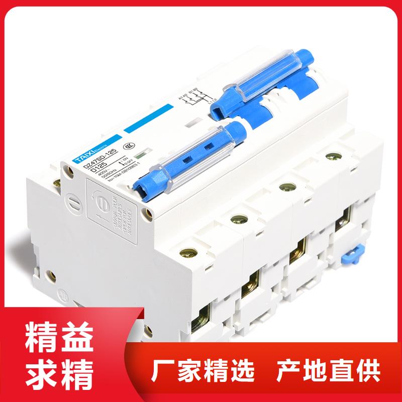 陵水县小型断路器功能强大