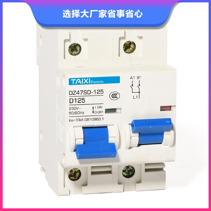 小型断路器供应商