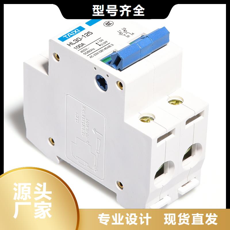 小型断路器功能强大