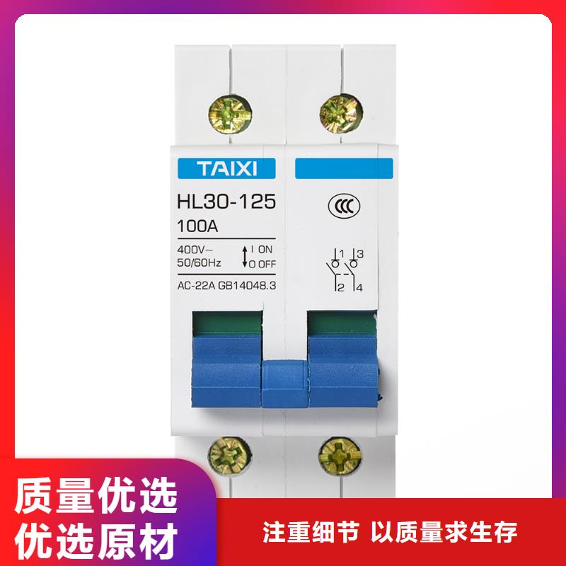 控制与保护开关加工定制