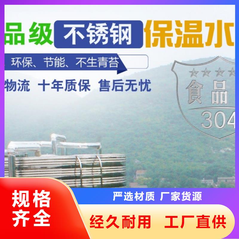 水箱质量安心