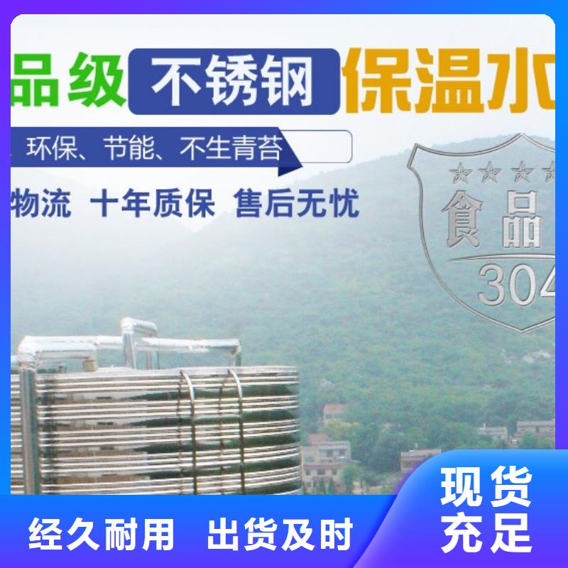 水箱【箱泵一体化水箱】认准大品牌厂家