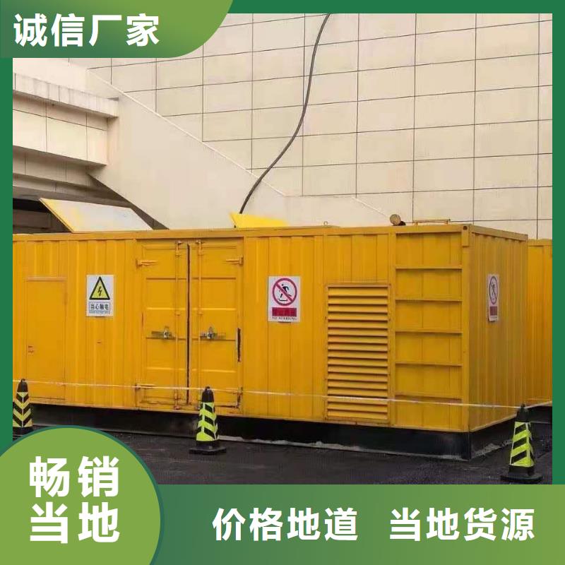 各地区移动发电机出租信息报价
附近出租发电机电话【出租200KW发电机】无中间商
