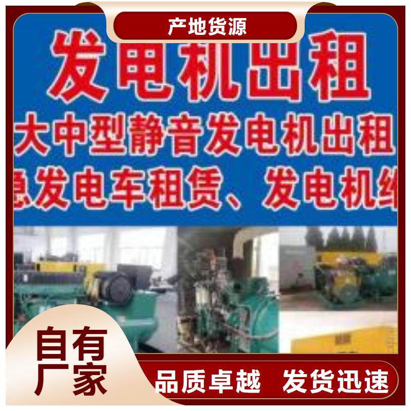 工地发电机出租（电缆线16-240平方出租）实力厂家